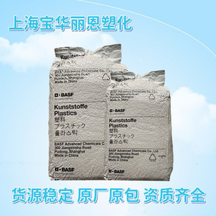 Supply BASF Ultramid S3C Balance molding fast and high liquidity