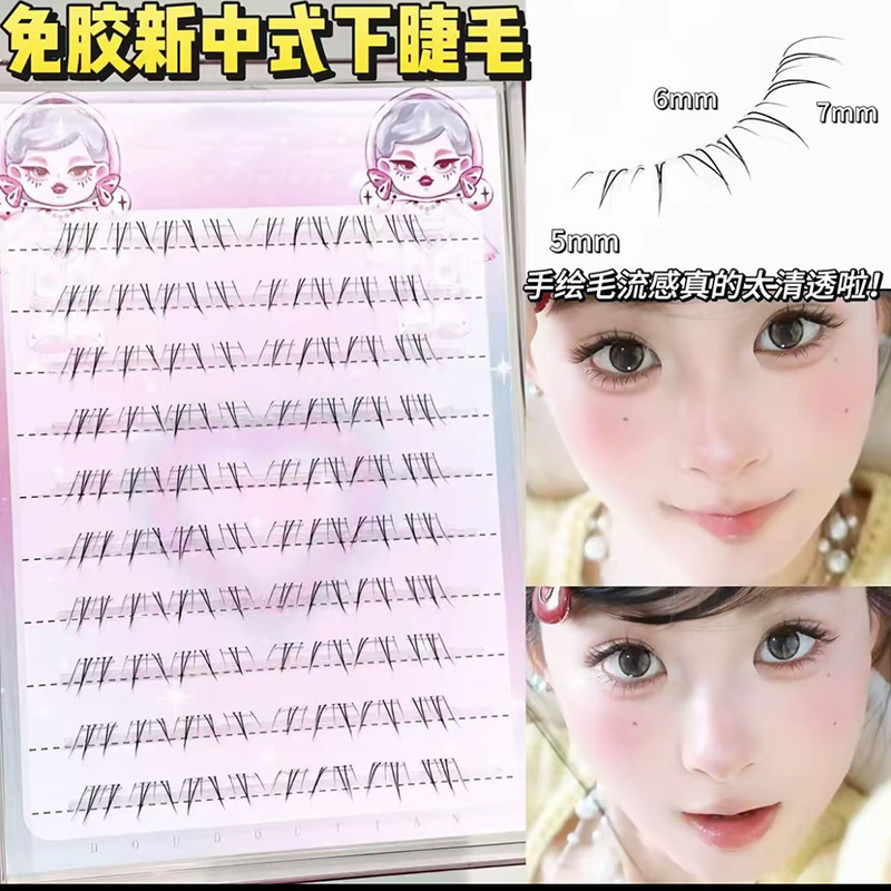 新中式下睫毛漫画芭比自然分段式手绘毛流感微狐系假睫毛兜兜甜|undefined