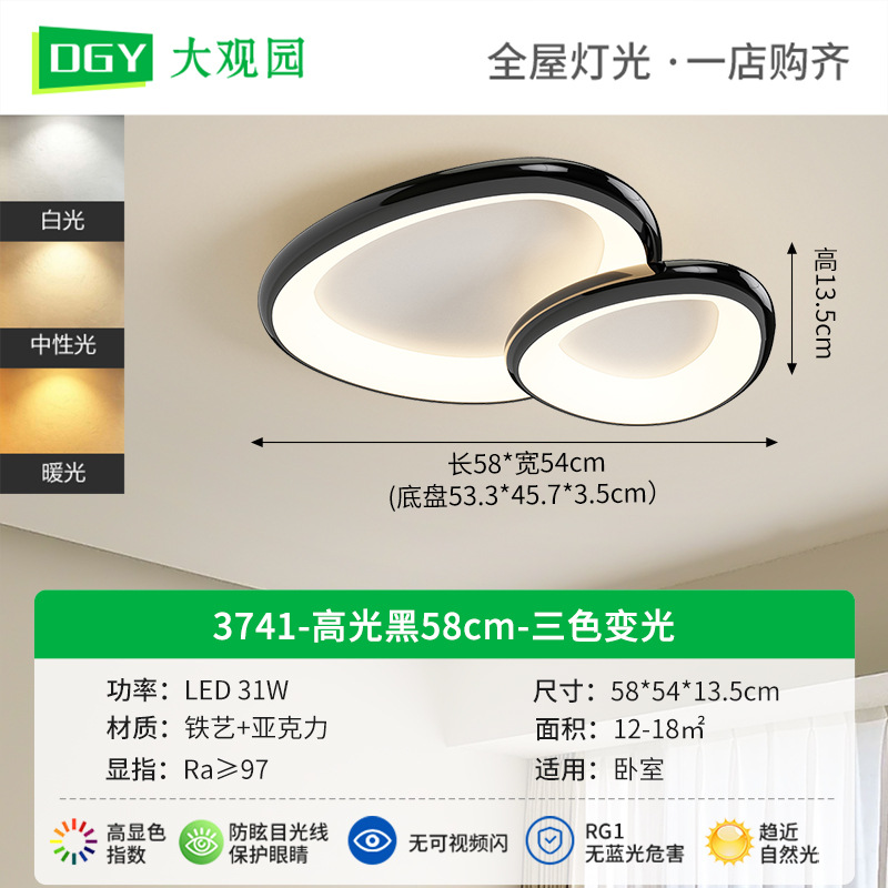 3741-high gloss Black 58cm-tricolor luz cambiante 31W-Full Spectrum