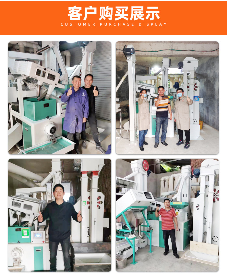 新型組合碾米智能機(jī)雙風(fēng)道稻谷脫皮設(shè)備全自動(dòng)打米機(jī)爆款_13