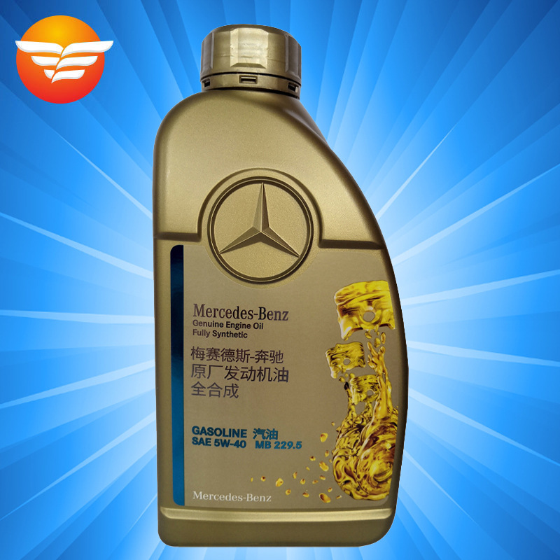 适配奔驰原厂全合成机油AMG 梅塞德斯专用 5W-40原装全系通用机油