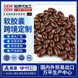 定制外贸出口软胶囊各种形状软胶囊定制TK亚马逊软胶囊OEM代加工