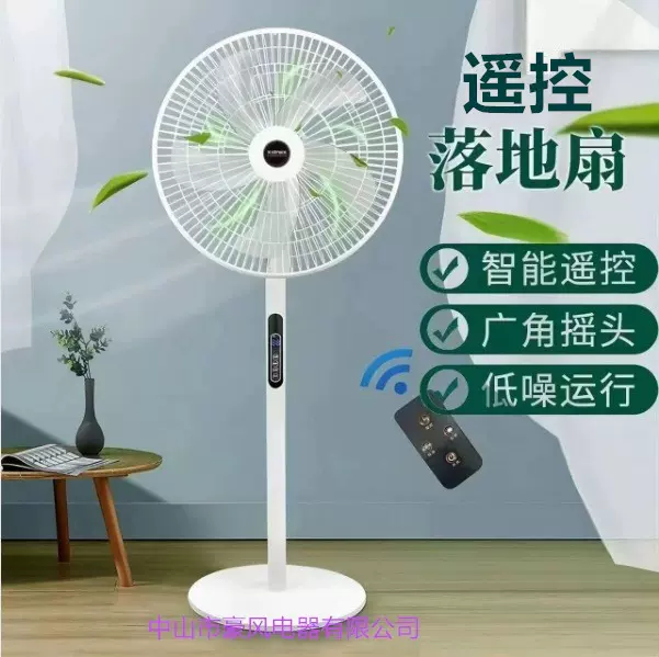夏新风扇落地扇电风扇家用落地遥控立式摇头静音落地风扇工厂直销