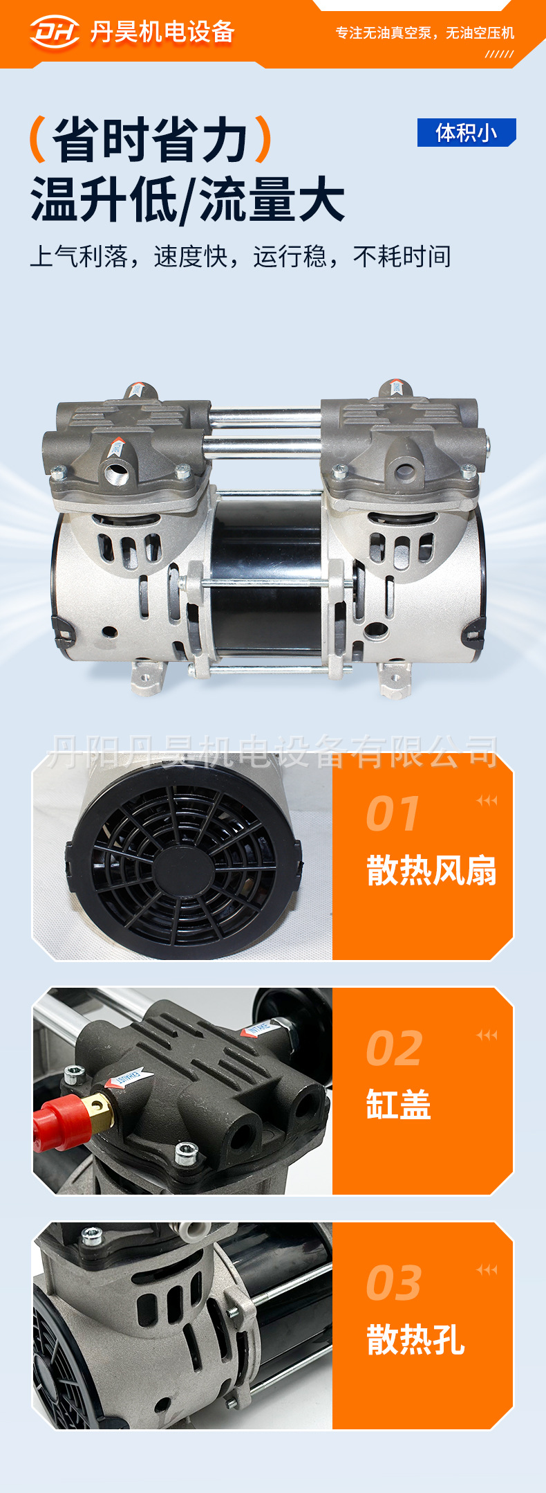 Danhao Electromechanical Ol280D High Flow Compressor Optional 12V24V48V Oil-Free Piston Type Dc Air Compressor