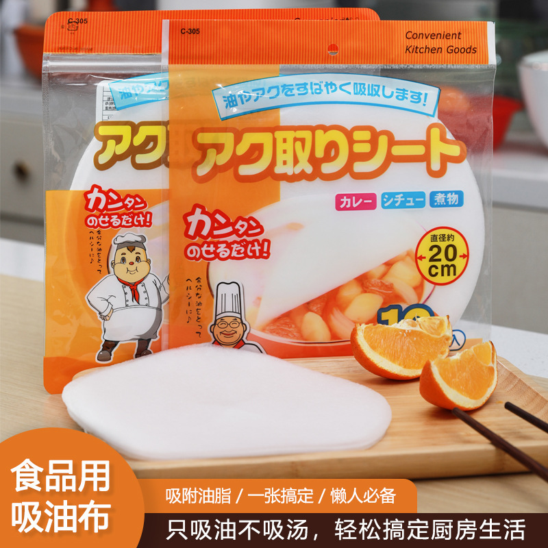 食品バーベキュースープ揚げ鍋油取り紙スープ用膜低脂専用使い捨て調理フィルター紙マット|undefined