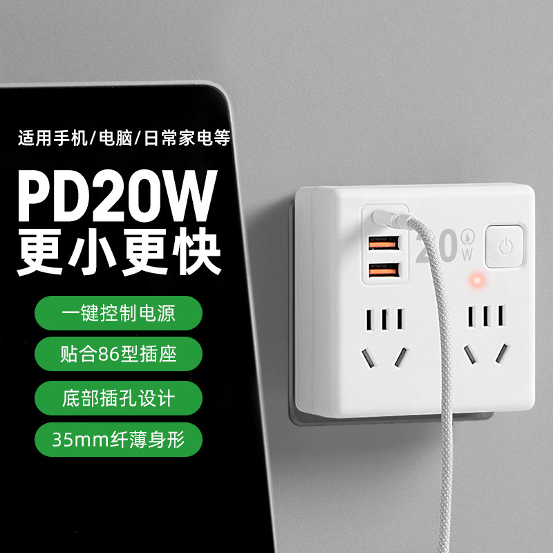 无线转换器86型超薄多功能插排家用面板扩展宿舍办公一转多三插头