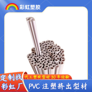 PVC轨道刲边型材 专业挤出塑胶成型异型材 非标塑料件加工定做