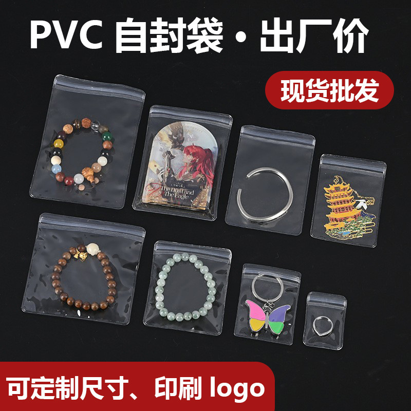 Transparent Pvc Jewelry Small Accessory Earring Hanging Bag Dustproof Reusable Sealable Bag Fan Merchandise Self-Sealing Bag