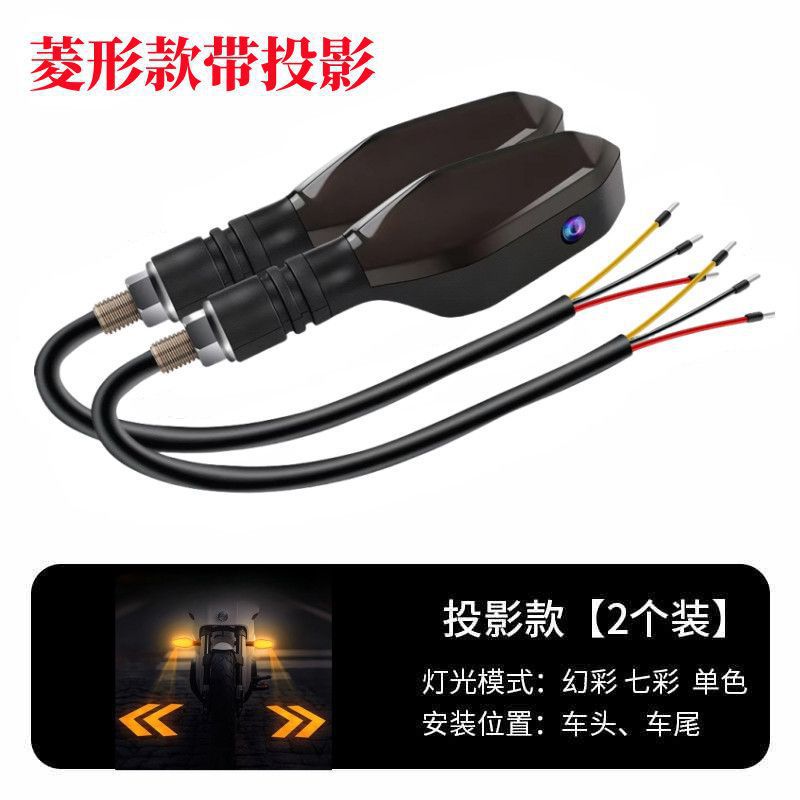 Motorcycle Accessories Electric Vehicle Modified Projector Lamp Ambient Light Scooter Turn Signal 12V Direction Light Turn Light