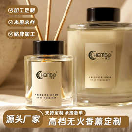 无火香薰定制室内酒店精油厕所空气清新剂卧室家用扩香棒香氛定做