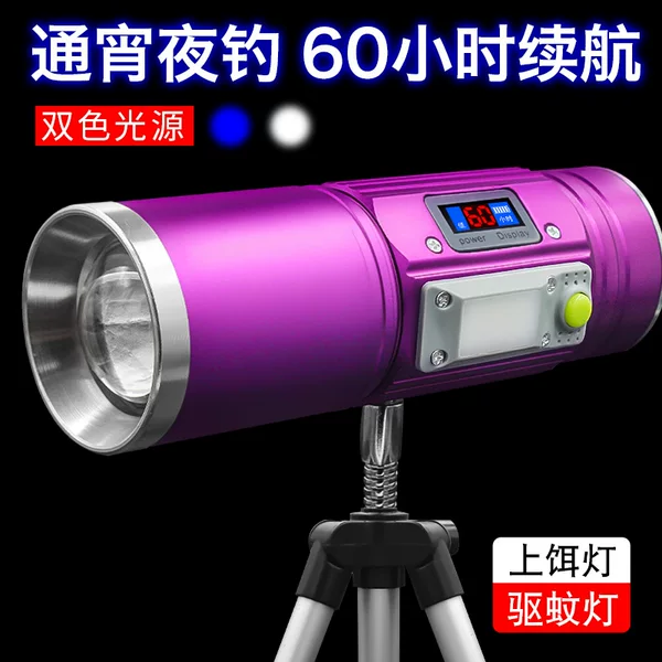 Purple Night Fishing Light, Commonly Known as a Small Laser Cannon, Comes with a Stand, Large Capacity Flashlight, Fishing Light, Outdoor Camping Light