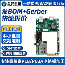 pcb��Ӿ�·��ӹ�smt�NƬ�ӹ�DIP�����С�����·���������