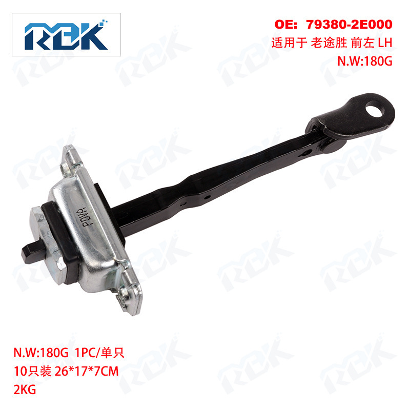 79380-2e000 79390-2e000 79480-2e000 79490-2e000 car door stopper