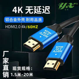 高清hdmi高清线2.0版4K超清机顶盒电视机电脑投影仪PS4显示器连接