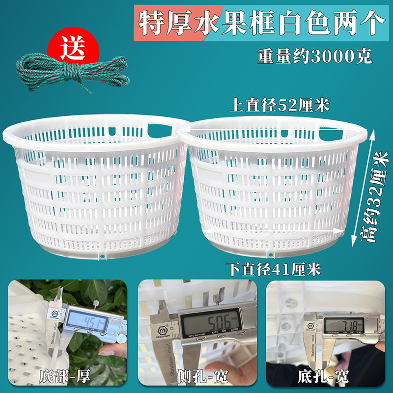 箩筐塑料加厚农用熟胶谷挑担粮食西瓜圆形箩篼大小号结婚喜庆箩筐|undefined