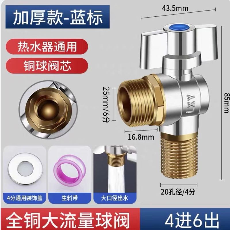 大流量球芯三角阀全铜冷热水燃气热水器专用球阀三角阀开关4分6分|undefined