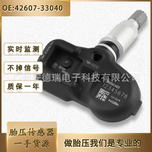 42607-33040/PMV-C010�������׿���˹����̥ѹ������ �������