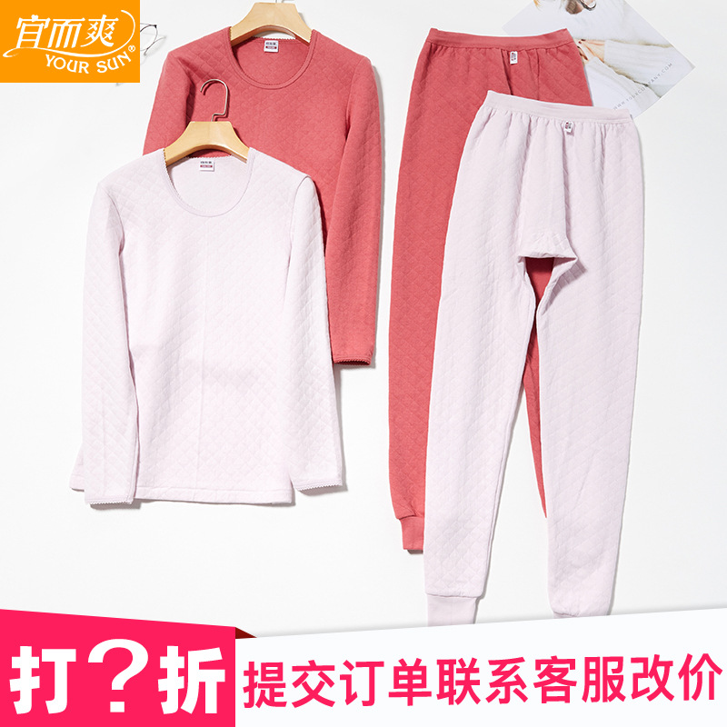 宜而爽内衣套装三层加厚夹棉秋衣秋裤纯棉女士棉毛衫裤CMR176/57N