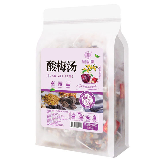 Yuntang sour plum soup 500 g/bag triangle bag cooking-free old Beijing sour plum soup raw material non-sour plum powder beverage