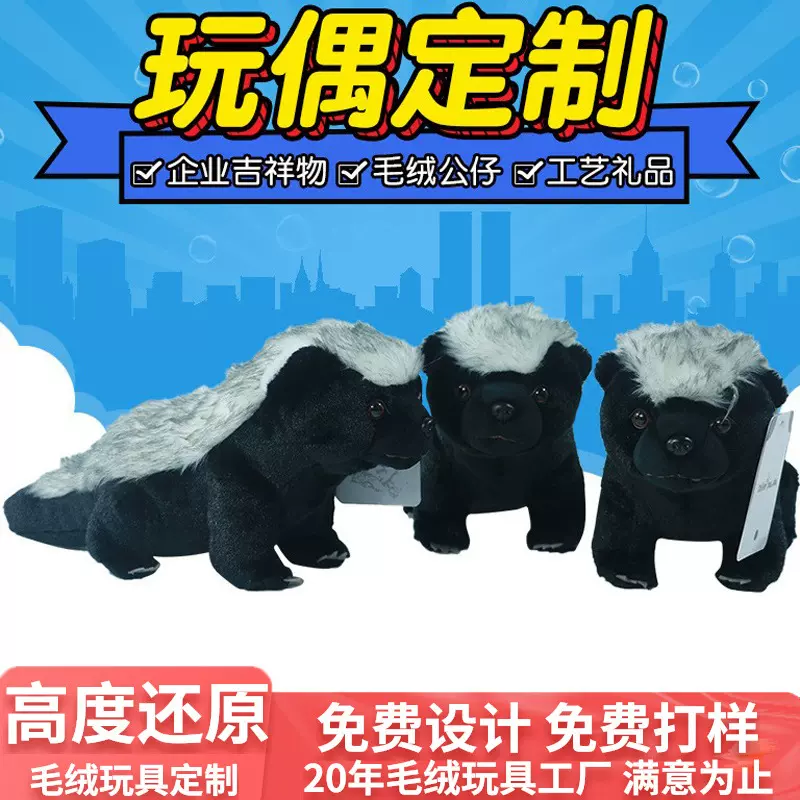 跨境蜜罐玩偶平头哥毛绒玩具公仔床上摆件娃娃陪睡赛乐绒热卖迷你