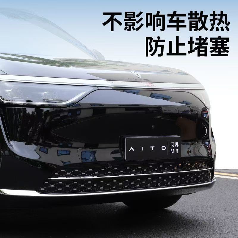 Suitable for 26 Models of M6M7/M8M9 Modified Star-Patterned Insect-Proof Net Car Grille Protection Water Tank Protection Accessories