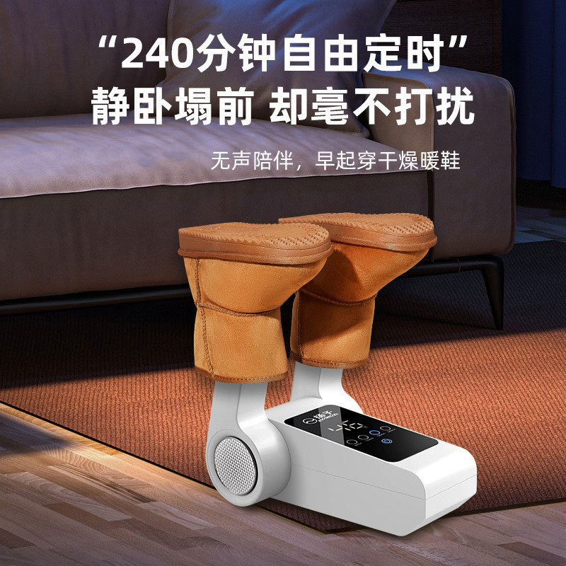 Yangzi shoe dryer dehumidification shoe dryer household adult dryer student shoe dryer shoe warmer artifact