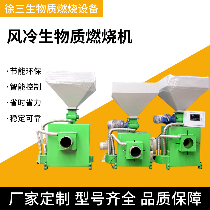 烟气焚烧改造木屑颗粒鸡棚供暖生物质燃烧机节煤设备窑炉高效燃烧