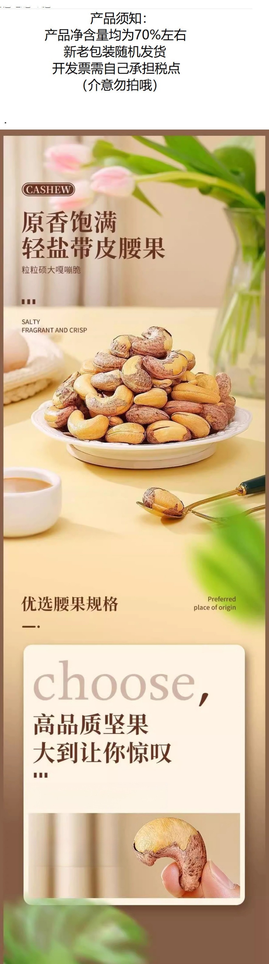 Vietnamese Purple Skin Cashews Roasted Salted Whole Cashew Kernels Snack Nuts 2 Cans 500g Each overview