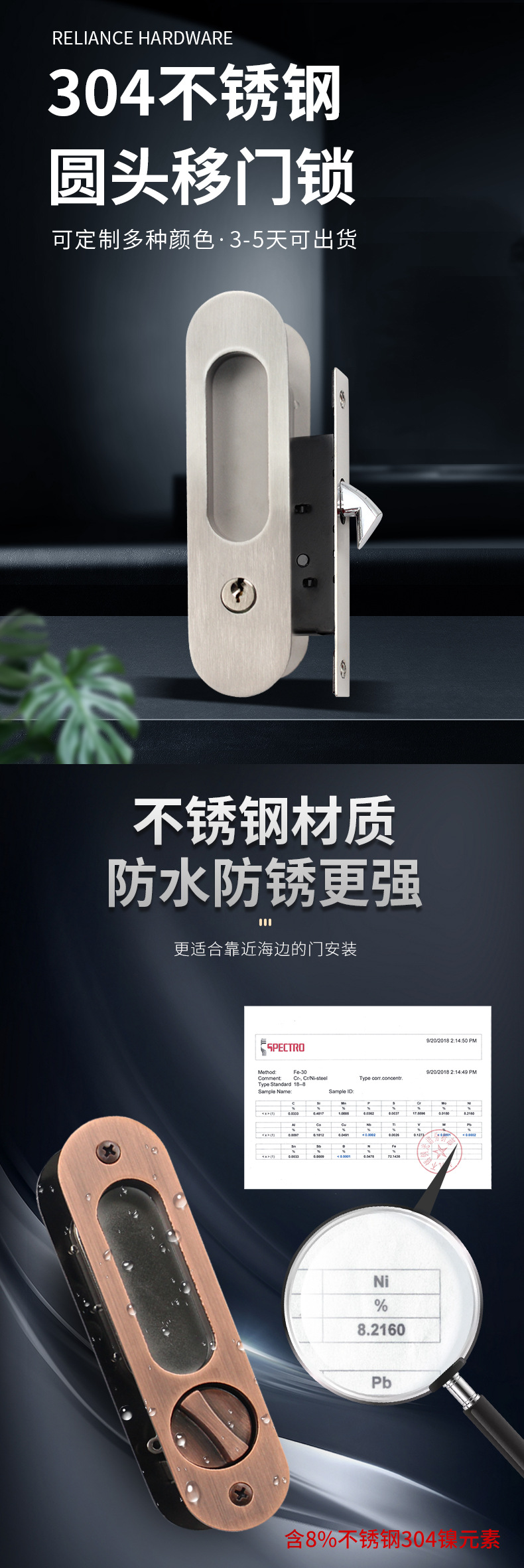 RSL-607SS不锈钢移门锁