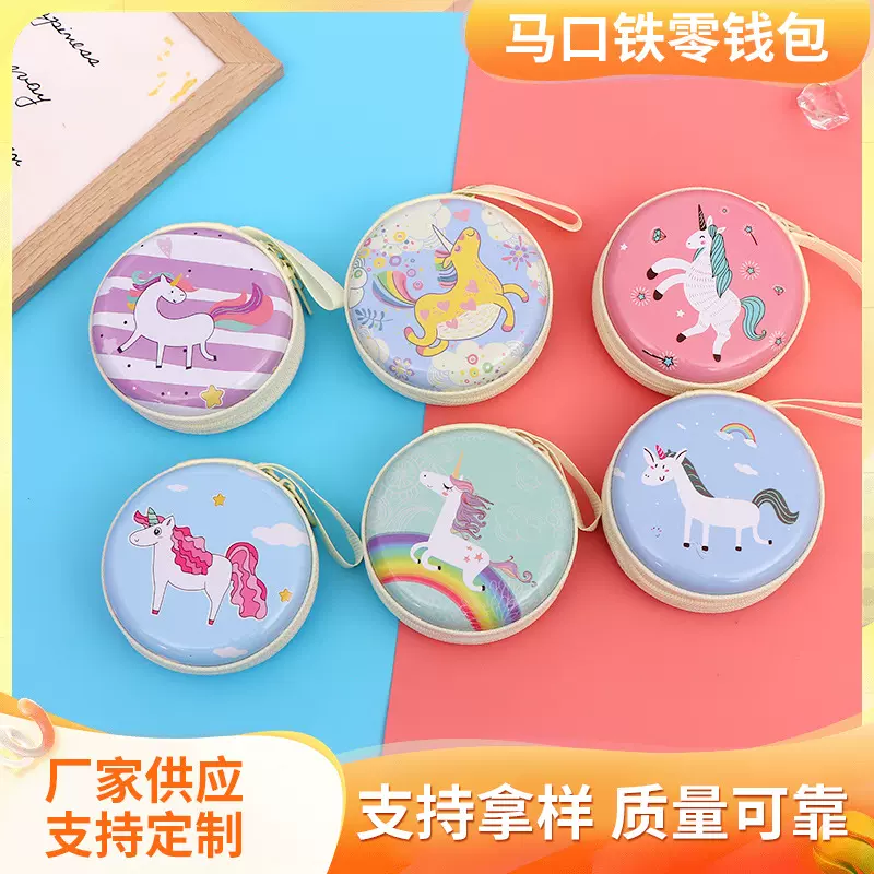 卡通独角兽马口铁零钱包迷你圆形儿童拉链包便携耳机数据线收纳包