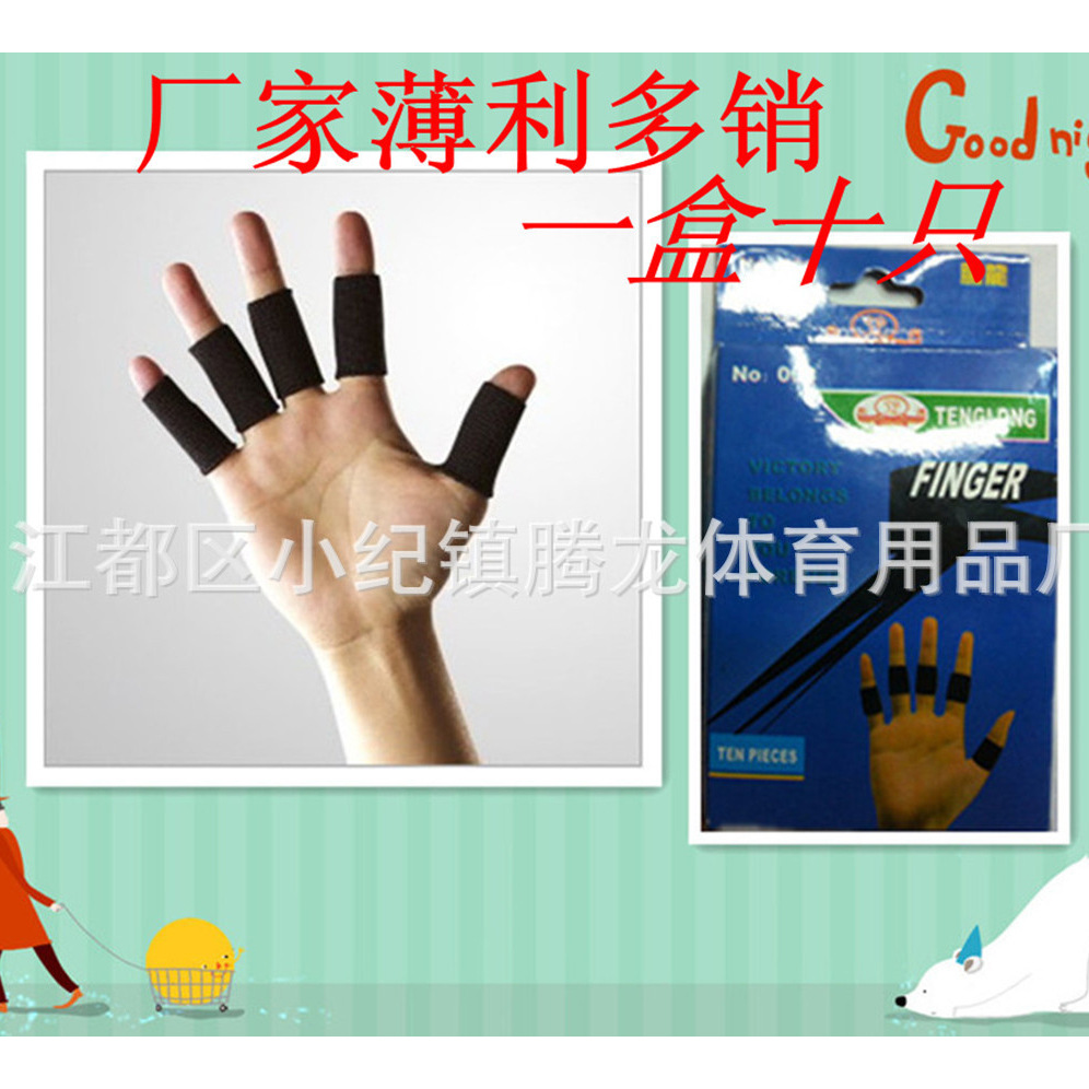 Wholesale professional sports finger protection creative basketball volleyball finger protection knitted sports finger protection set of ten