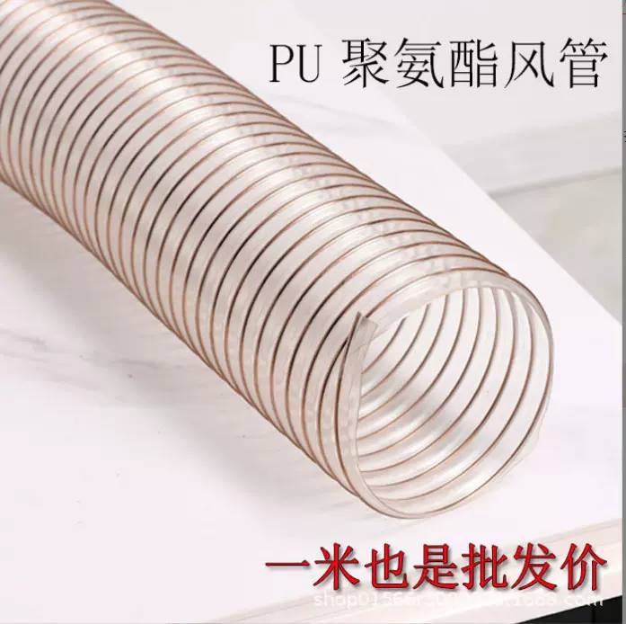 PU钢丝软管透明吸尘管防静电软管风机配件木工排风管pu聚氨酯风管