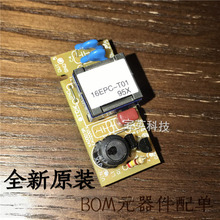 16EPC-T01 5V����� ��ѹ�� ����ICоƬֱ�� DIP4 һվʽ�䵥