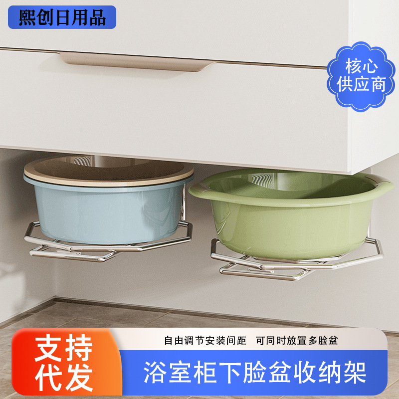 Cross-Border Household Bathroom Cabinet Under-Sink Wall-Mounted Washbasin Storage Rack, No-Drill Washbasin Organizer Wholesale