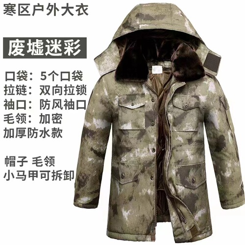 Winter thickened camouflage coat men's cold storage medium-length warm short Northeast labor insurance large cotton-padded jacket military cotton coat