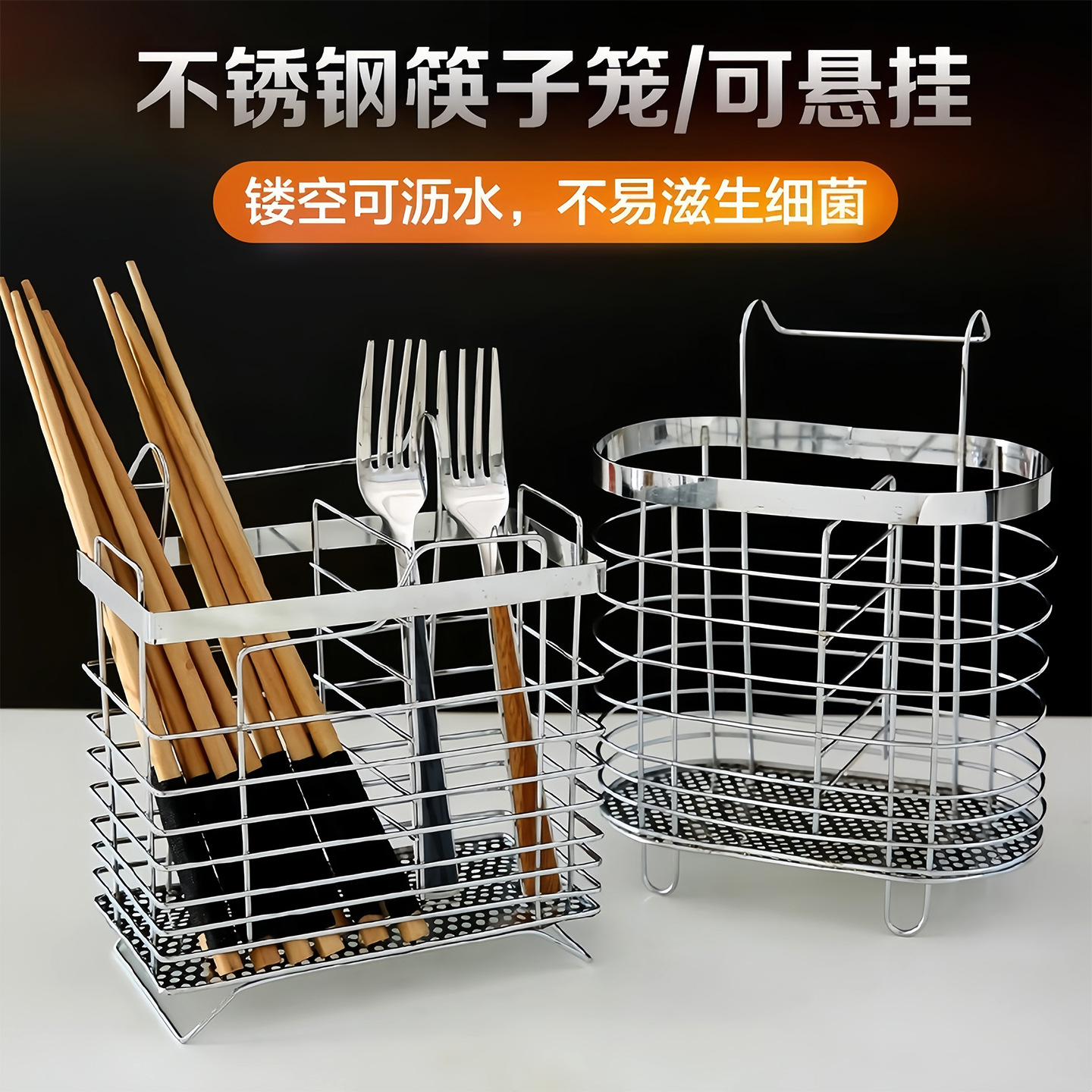 不锈钢收纳盒厨房筷子笼壁挂筷笼家用刀具勺子多功能筷子桶置物架