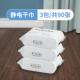 Dry towel dust removal paper [90 pieces] - upgraded, thickened and durable