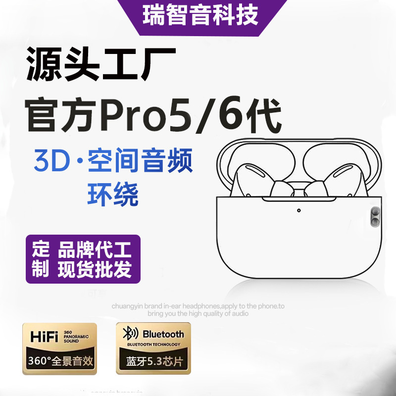 Huaqiangbei Cross-Border New Models of Second, Third, Fourth, Fifth, and Sixth Generation Air Wireless Bluetooth Earphones Pods Compatible with Apple and Android Pro Huaqiangbei Cross-Border New Models of Second, Third, Fourth, Fifth, and Sixth Generation Air Wireless Bluetooth Earphones Pods Compatible with Apple and Android Pro