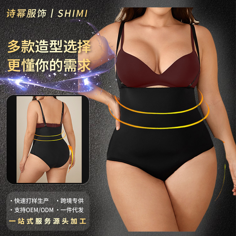 Cross-Border Plus-Size Body-Shaping Garment with Tummy Control, Waist Cinching, and Butt-Lifting Features, Adjustable Shoulder Straps, Suitable for Daily Wear and Parties Cross-Border Plus-Size Body-Shaping Garment with Tummy Control, Waist Cinching, and Butt-Lifting Features, Adjustable Shoulder Straps, Suitable for Daily Wear and Parties