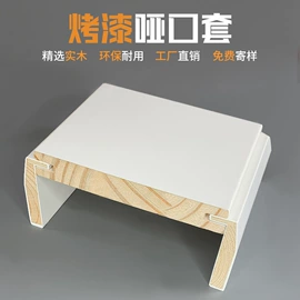 护墙板;木质线材;装饰板材