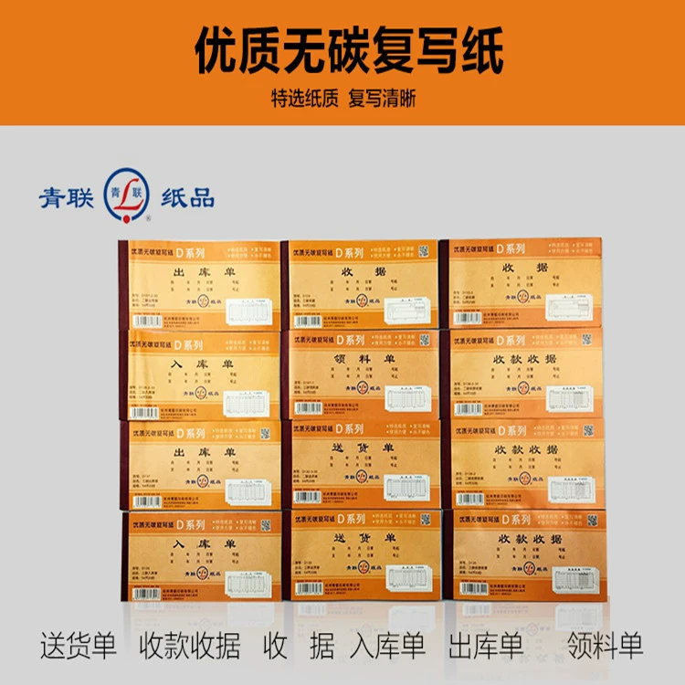 54 Открытая Молодежная Лига квитанция «Два-в-три-в-одном» Копия-в-одном документе