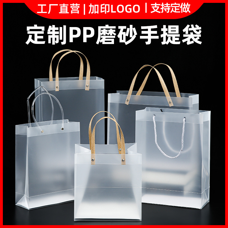 PP手提袋现货洗发水沐浴露包装袋化妆品塑料透明手提袋PVC袋现货
