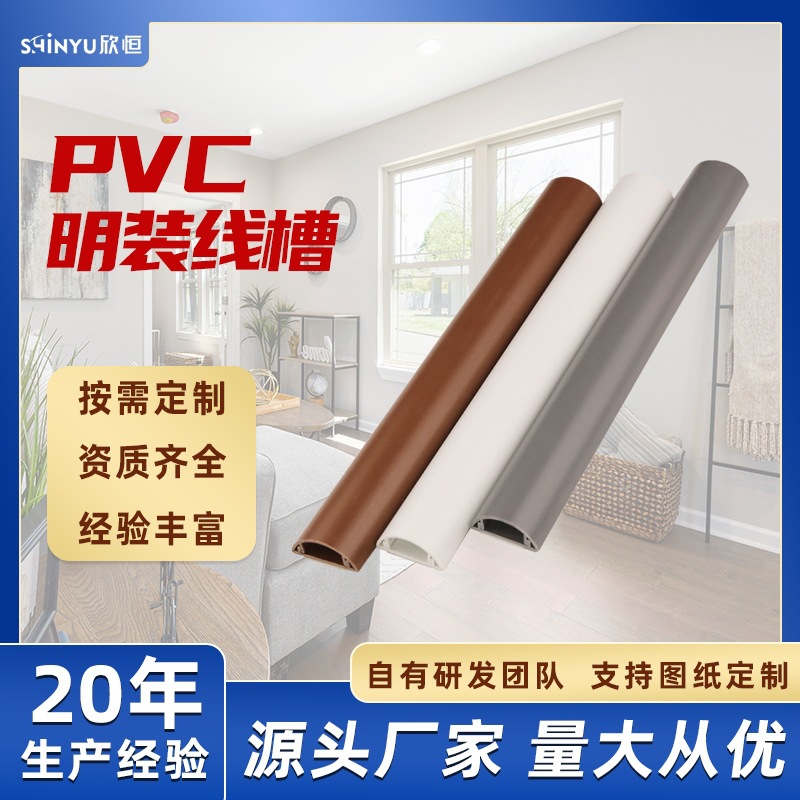 HW30线槽明装美化网线槽自粘弧形电线遮挡明线地面pvc盒防水阻燃