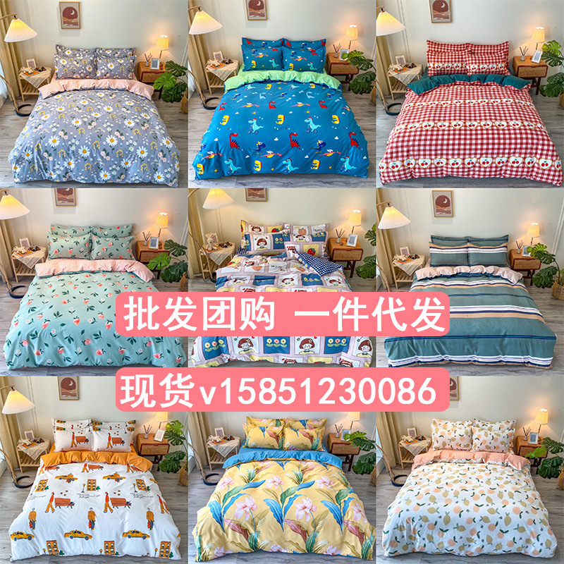 2021微商优享四件套长绒棉磨毛四件套套件批发礼品团购代发|ms