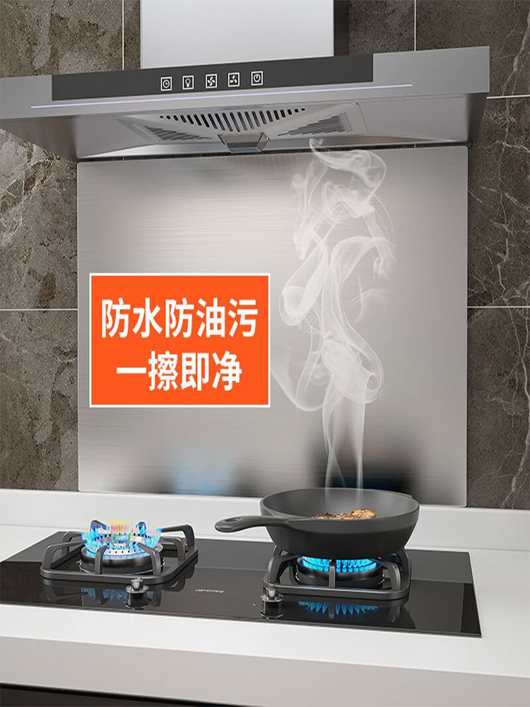 不锈钢挡油板防油板厨房防溅油耐高温煤气灶防油墙贴烟机挡板