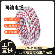 �S��ֱ�Nͬ�S��|RG6RG59RG58RG174֧�ֶ��ƴ��������������