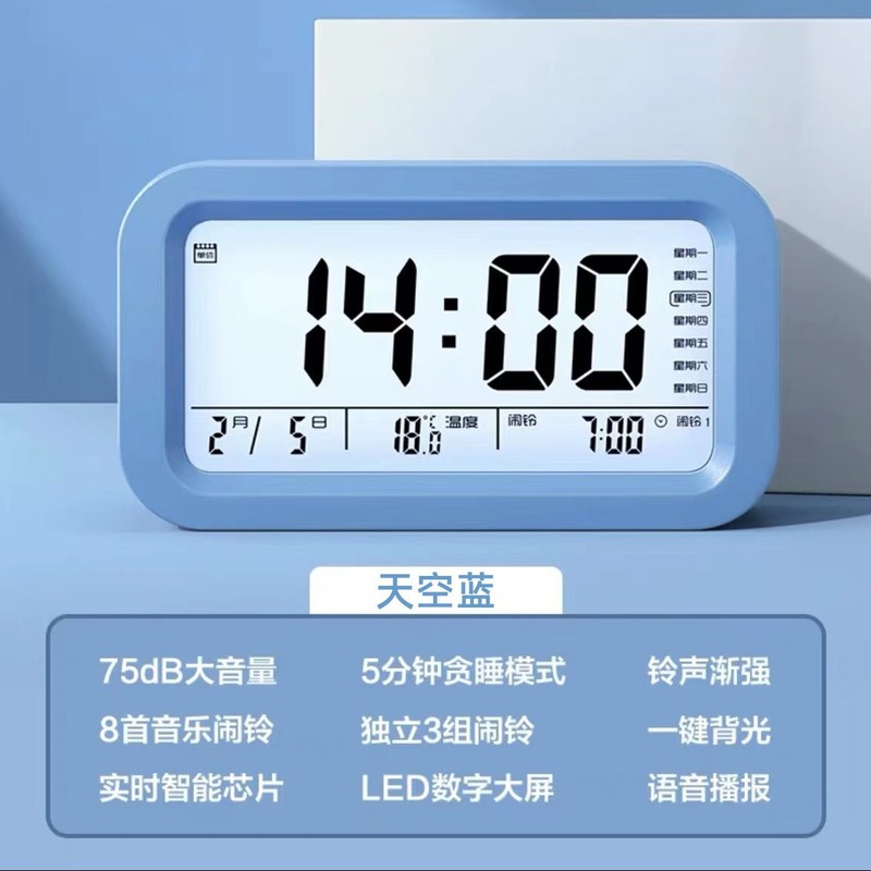 闹钟智能5新初高中学生用起床神器电子时钟男女孩强力叫醒|undefined