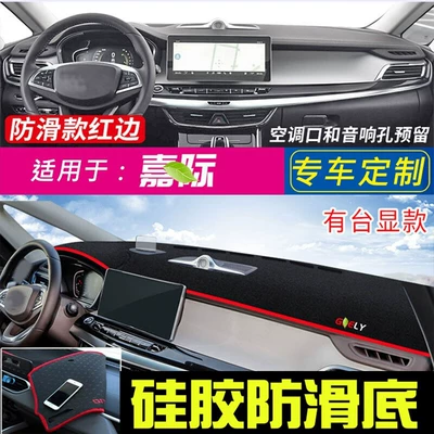 Protection Heat Insulation Sunshade, Günəş əleyhinə siperlik - jiaji-the-countertop-has-a-raised-display-red-edge