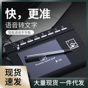 Voice Handwriting Board Large Screen Smart Ai Drive-Free Elderly Typing Input Writing Board Notebook Desktop Computer Keyboard