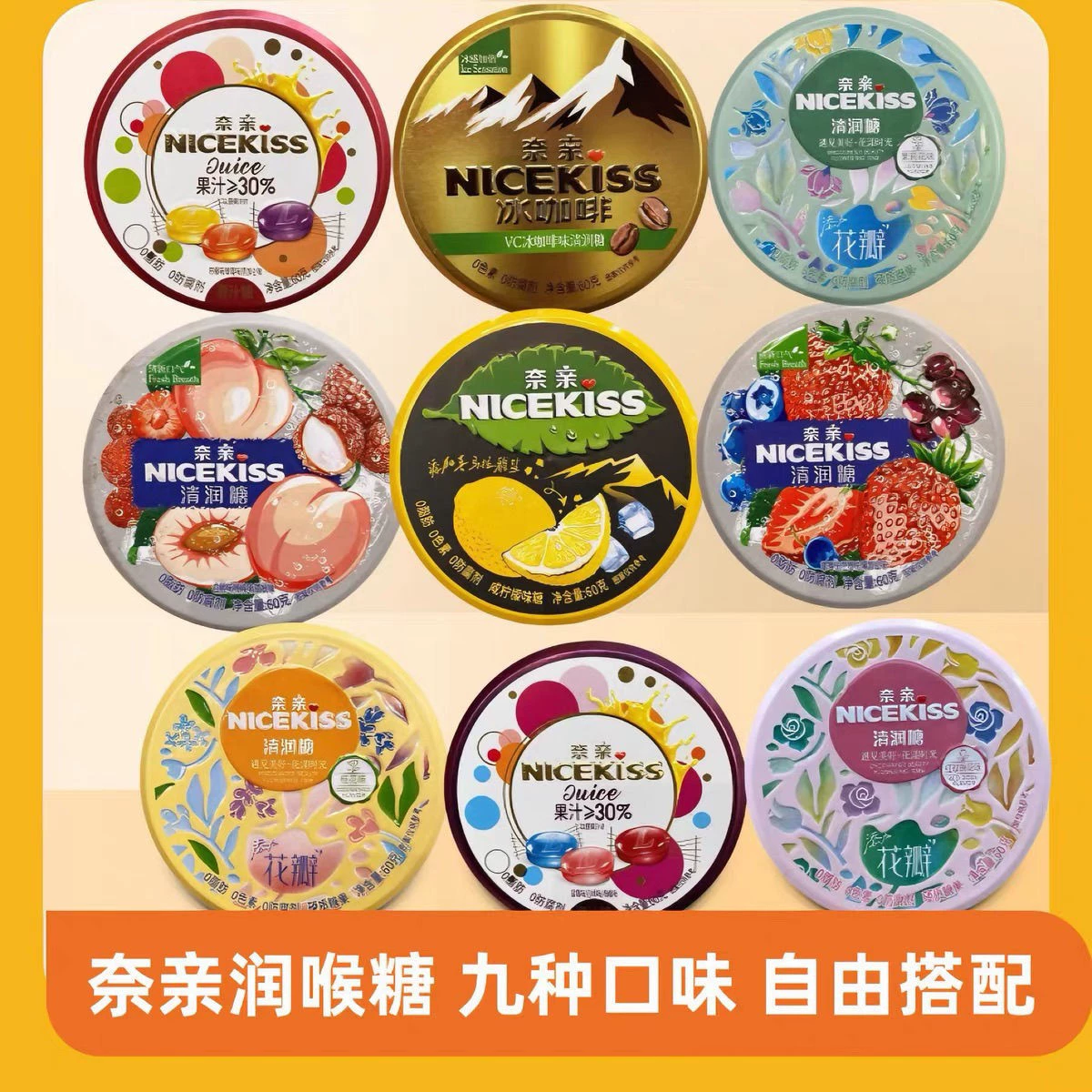 Nai Qin фруктовый сахар, увлажняющий сахар, свежее дыхание, ледяной кофе, аромат жасмина, фрукты конфеты оптом твердый сахар, увлажняющий сахар